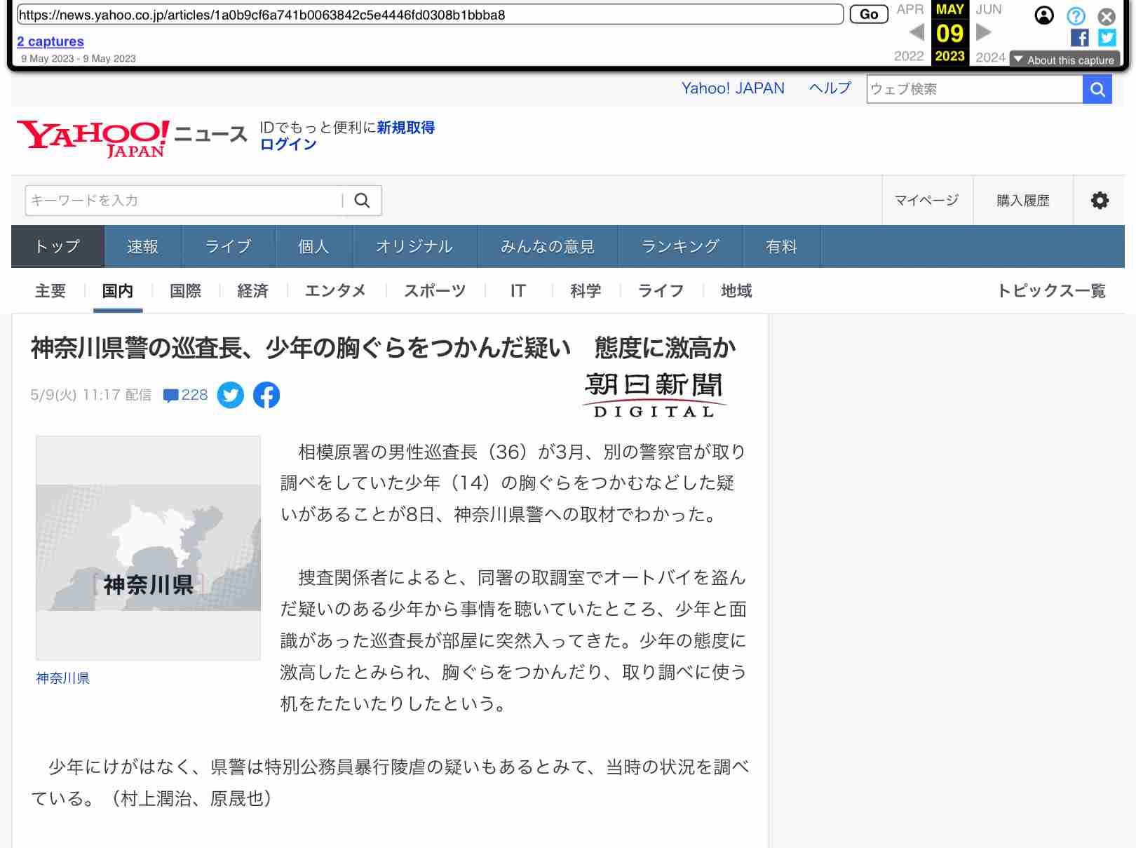 7歳の女の子のスカートに手を入れたか「絵本コーナー」で犯行に及んだ疑い　30歳の男を逮捕