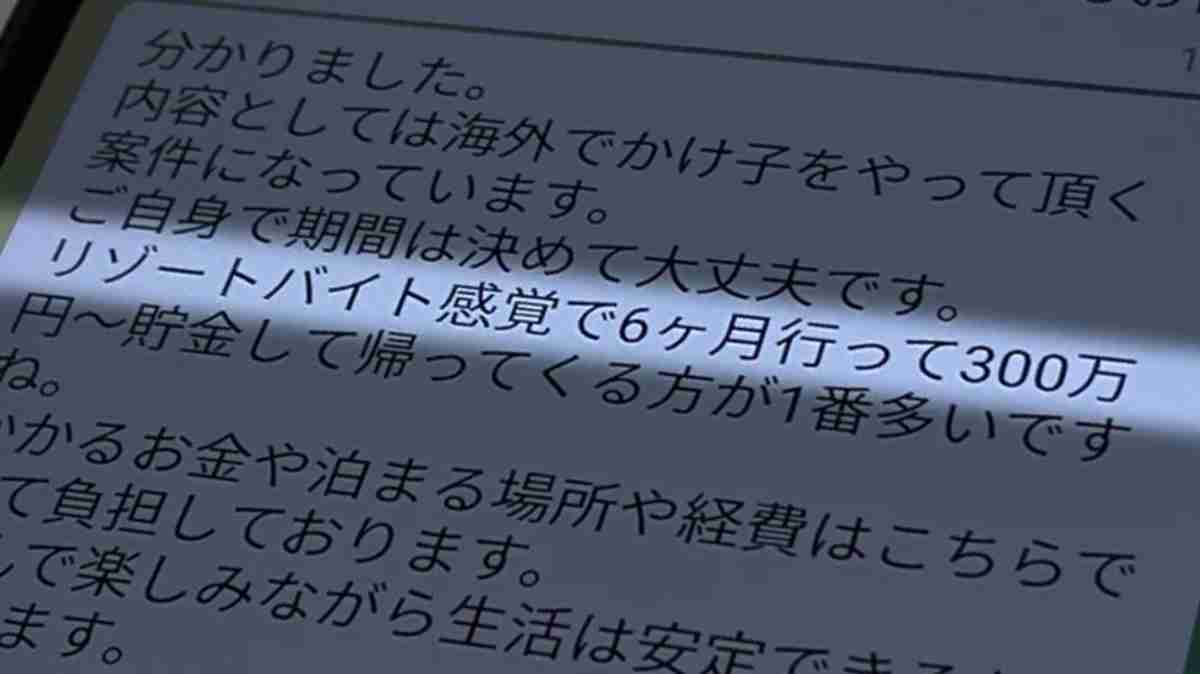         「リゾートバイト感覚で300万円」SNS上に氾濫する“闇バイト”の甘い誘惑、加担する若者が増加中  |  日刊SPA!    