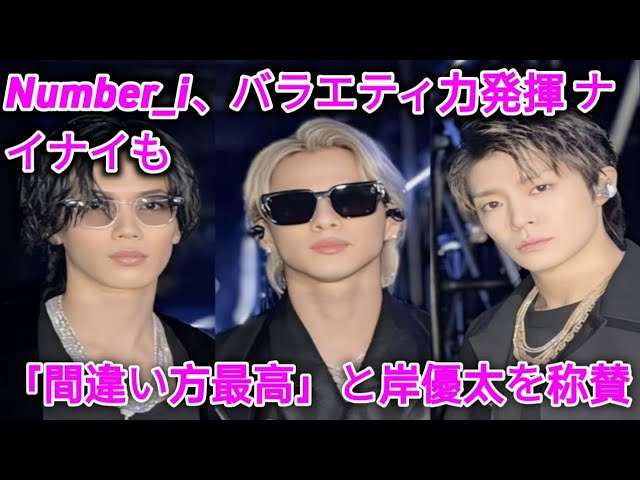 Number_i 動画２時間で非公開…広告代理店の評価ガタ落ち　配信中止の原因はバイク運転マナーか