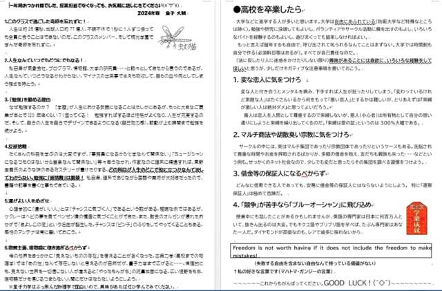 絶対に選んではいけない恋人！100％不幸になる！！ - 生き物好き気象予報士＆理科教員、公認心理師・金子大輔（金兵衛）のブログ～通り雨の旅路～