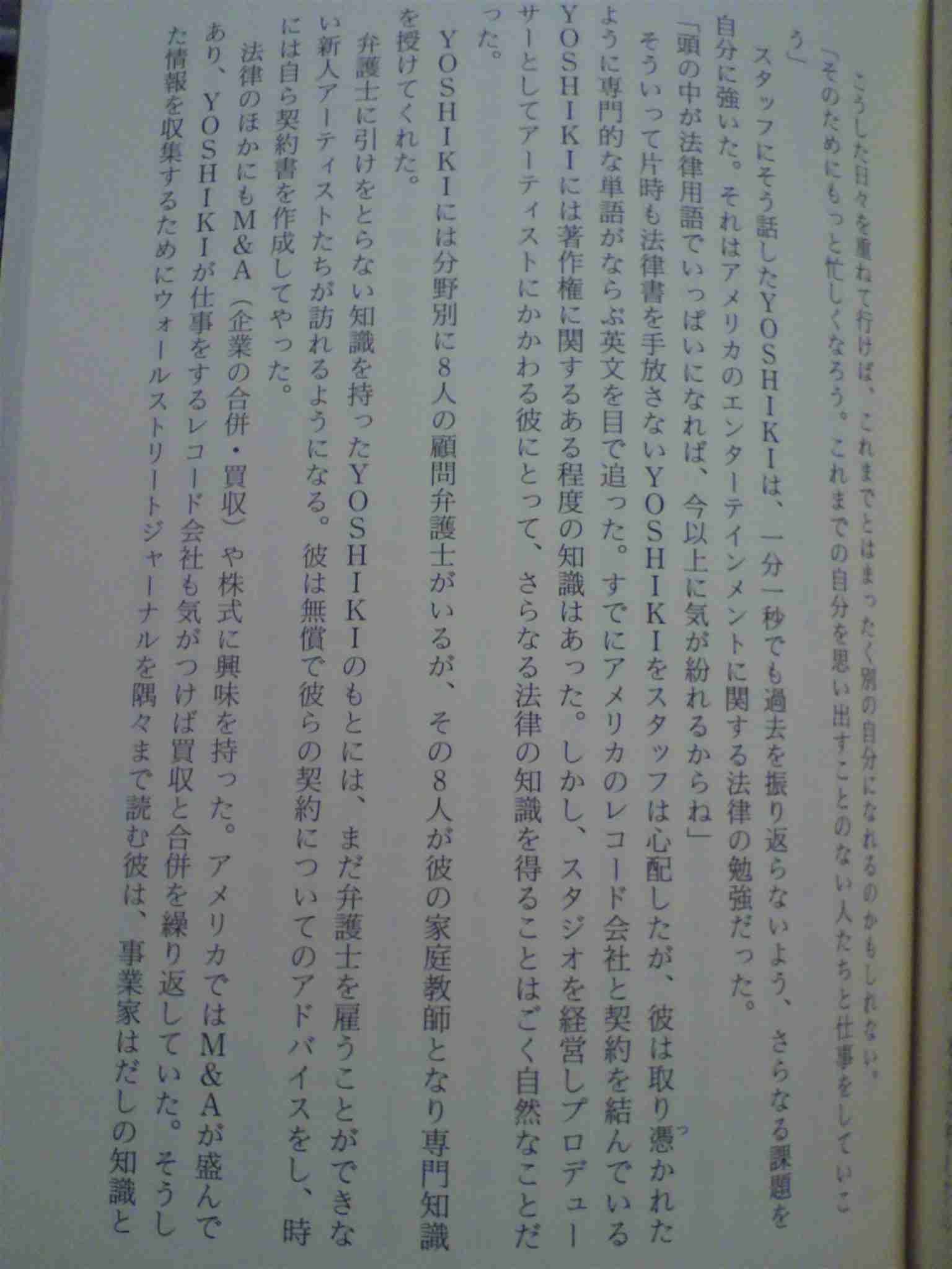 大谷翔平も山本由伸もニッコリ　YOSHIKIの生演奏とキティの始球式で笑顔のスリーショット