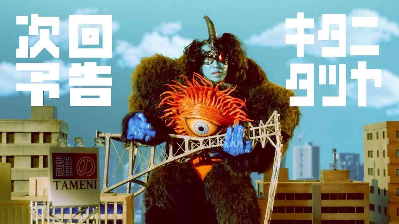 次回予告 / キタニタツヤ - Preview of Me / Tatsuya Kitani - YouTube
