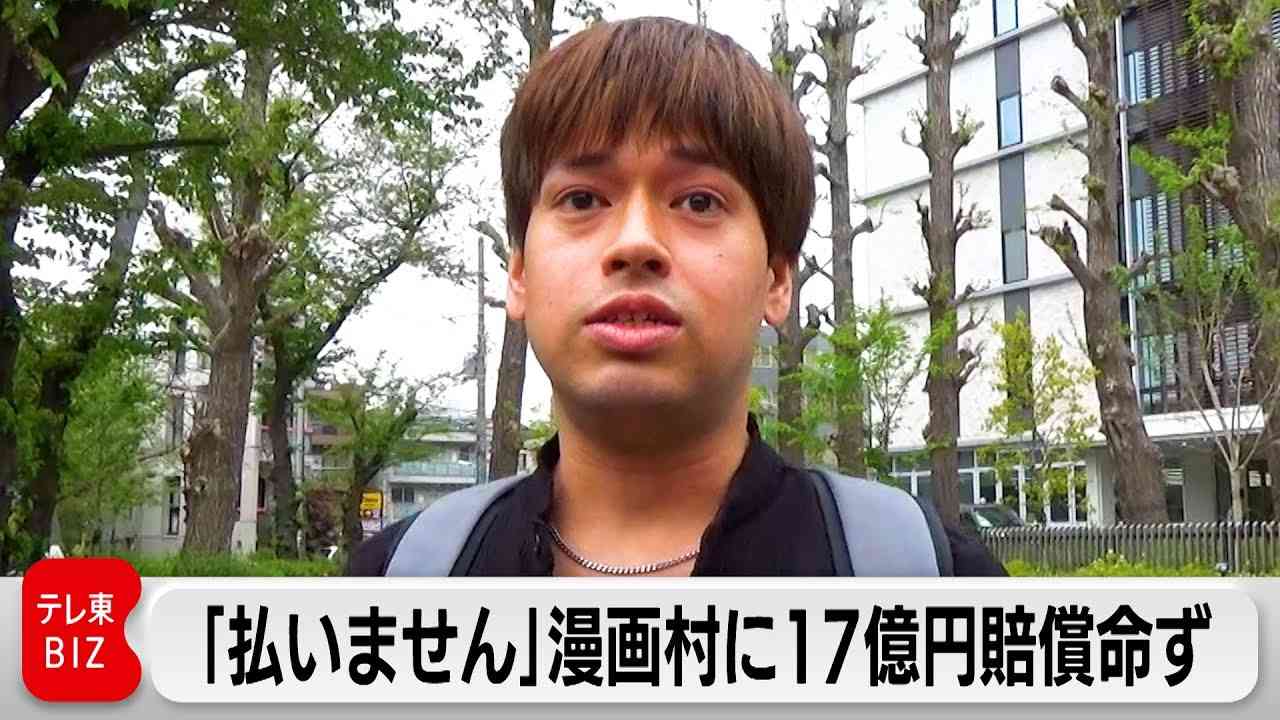 海賊版サイト「漫画村」元運営者が語る　「払いません」漫画村17億円賠償判決に（2024年4月18日） - YouTube