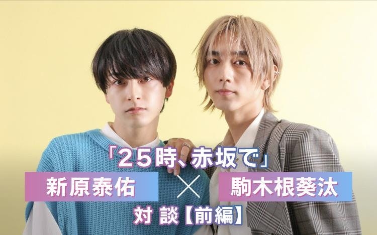 【独占動画】「しゃべらなくても考えていることがわかる」真逆の性格なのに息はぴったり | テレ東・ＢＳテレ東の読んで見て感じるメディア テレ東プラス