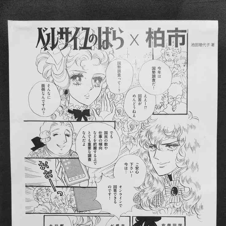 いろいろなベルばらを語りませんか？