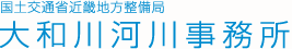 国土交通省近畿地方整備局 大和川河川事務所 | 亀の瀬 | 亀の瀬を学ぶ | もし今、地すべりがおきたら