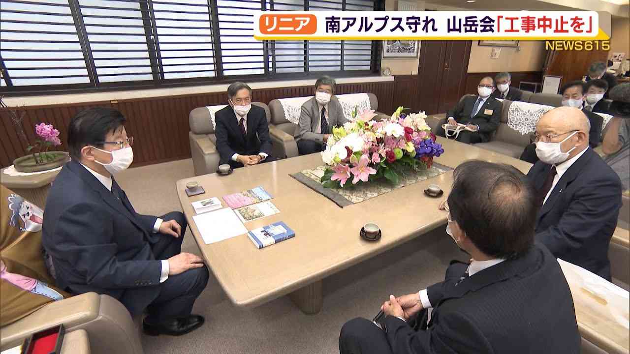 リニア　南アルプスを守れ　山岳会「工事中止を」（静岡県） - YouTube