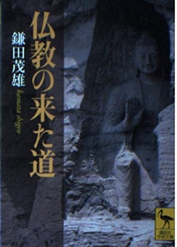 仏教に興味がある人!