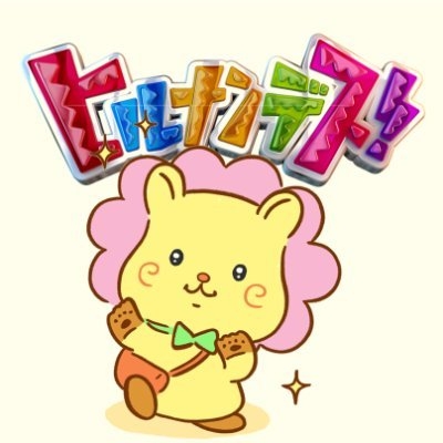 ヒルナンデス！【公式】 on Twitter: 