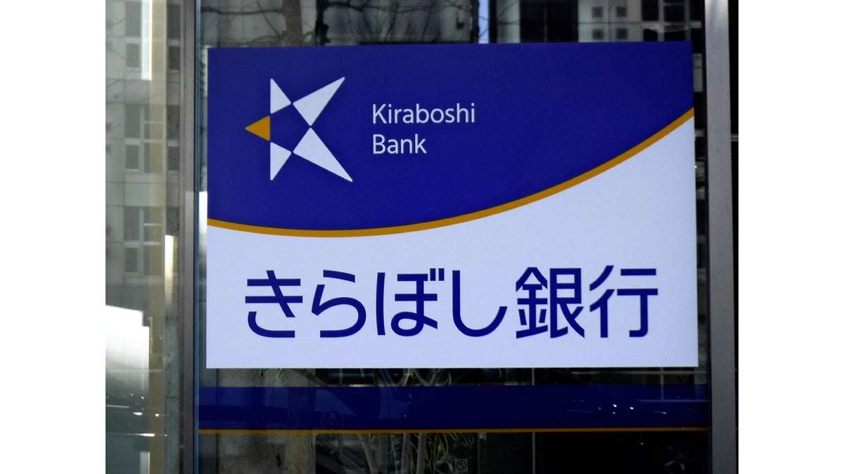 ４億６０００万円の不審な送金「見逃し」か、金融庁がきらぼし銀行を聴取…ほぼ全額が回収不能 : 読売新聞