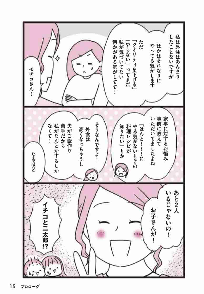 “家族に出す料理は自炊じゃなきゃダメ”って誰が決めたの？家事脱却で楽になるズボラ技