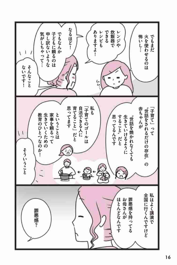 “家族に出す料理は自炊じゃなきゃダメ”って誰が決めたの？家事脱却で楽になるズボラ技