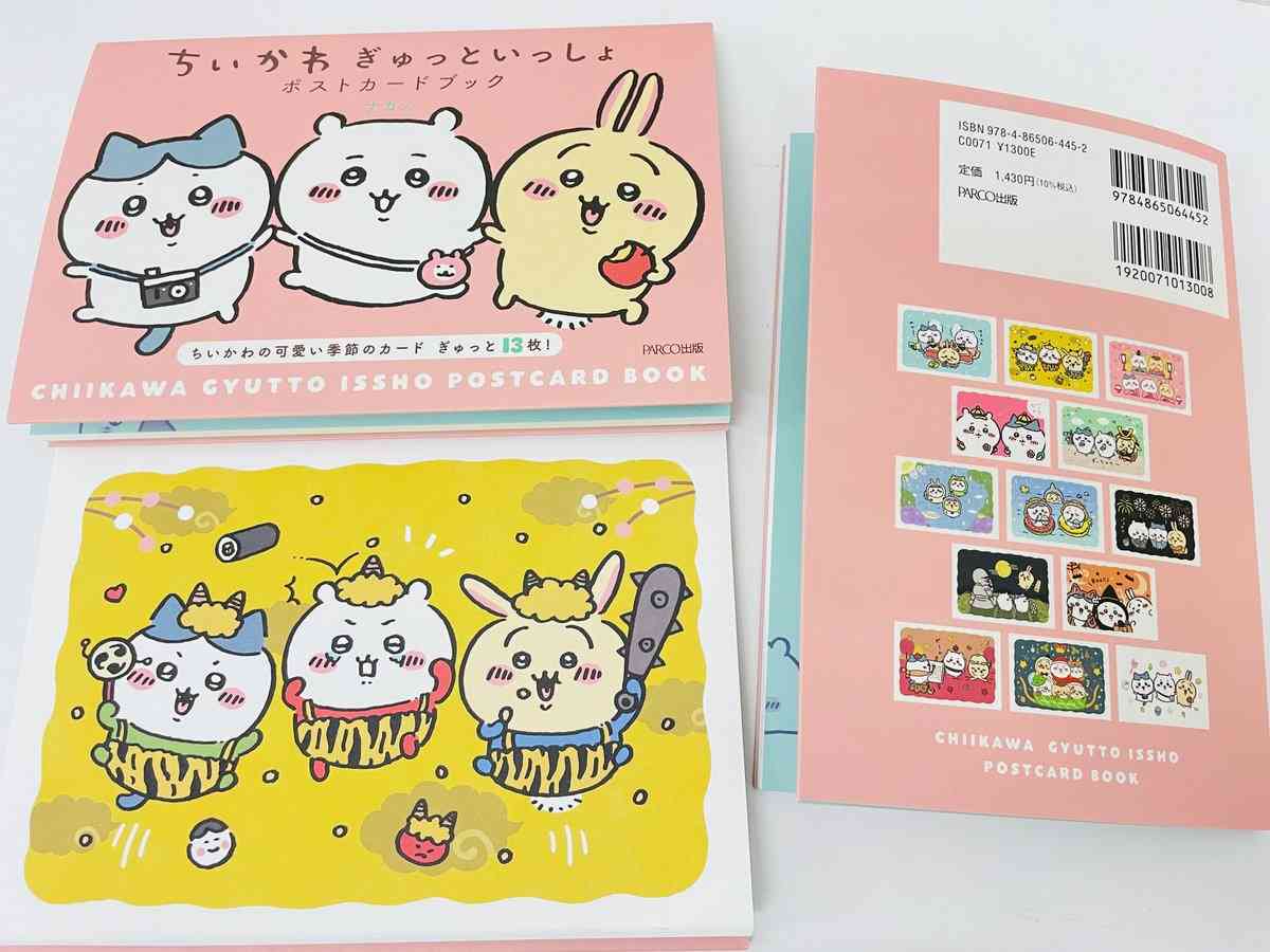 【定期】ちいかわ総合トピ🍀part23