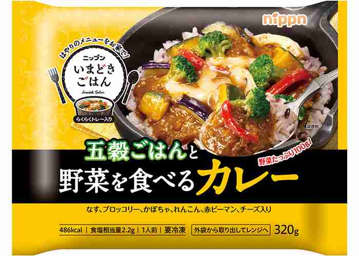 ニップン　いまどきごはん　野菜を食べるカレー｜商品情報｜株式会社ニップン