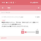 ガルちゃんやYahoo!知恵袋を開くと高確率で出くわす。 | ガールズちゃんねる - Girls Channel -