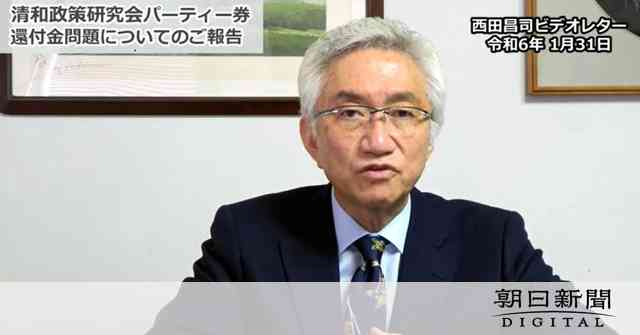 自民の西田昌司氏、411万円の還流認める　「秘書の独自の判断」 [京都府]：朝日新聞デジタル