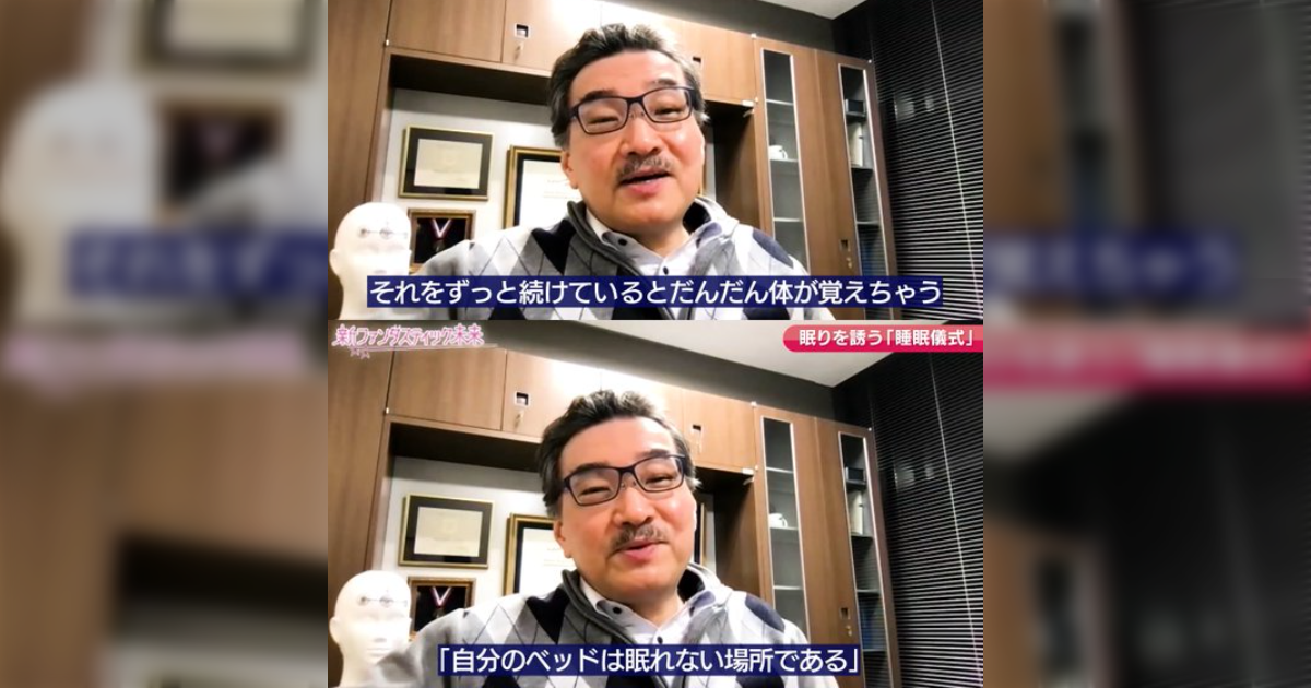 「ショートスリーパーはほぼ存在しない」「徹夜レベルで脳機能が低下する」睡眠学の権威、柳沢先生の話が怖すぎてめちゃくちゃ寝たい
