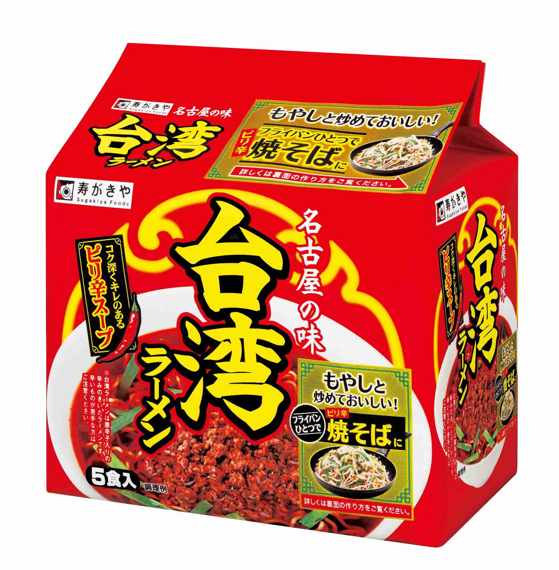 カップ麺総合トピ