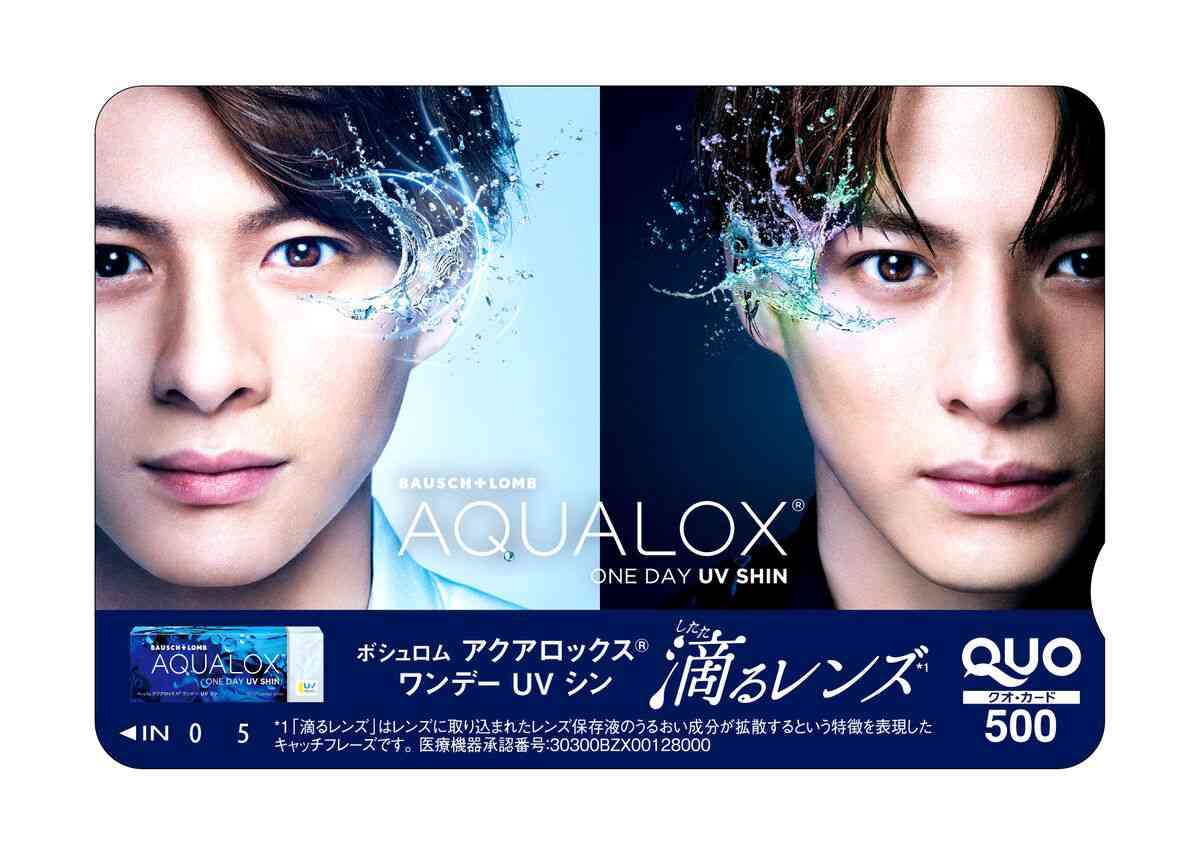 平野紫耀、コンタクトレンズ「ボシュロム」のイメージキャラクターに就任