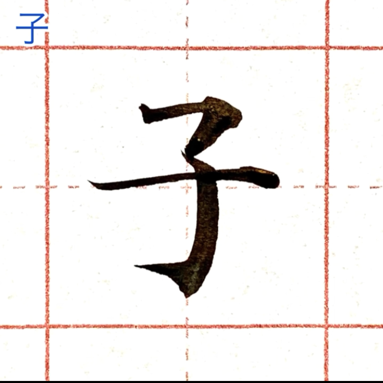 書くのが苦手な漢字