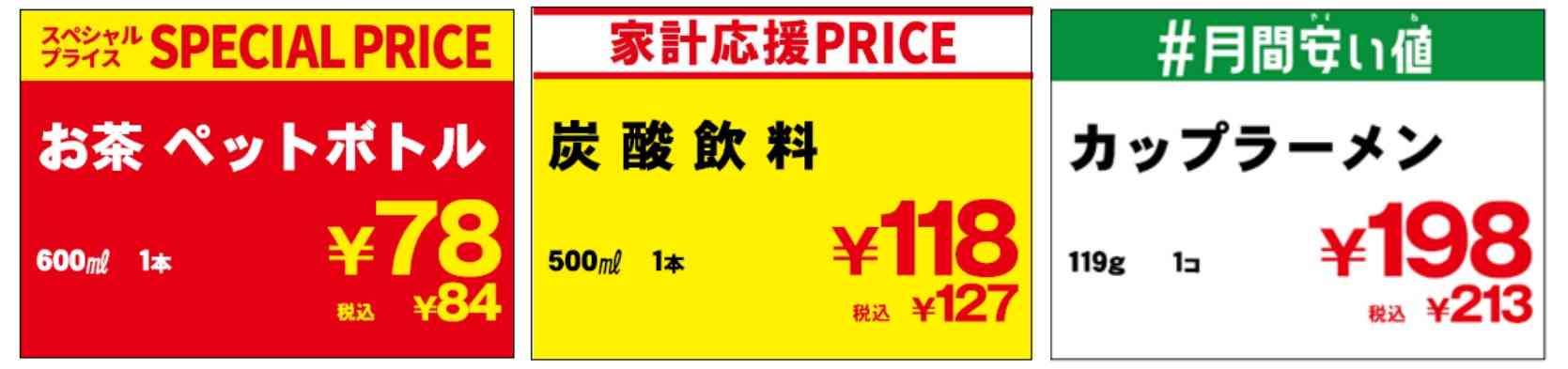 イトーヨーカドー、食品71品目値下げ、「買い回り頻度の高い」品を選定、背景はヨークとの統合による効率化などで値下げ幅は2%から25%、2024年度は「セブン･ザ･プライス」強化で価格訴求 | 食品産業新聞社ニュースWEB