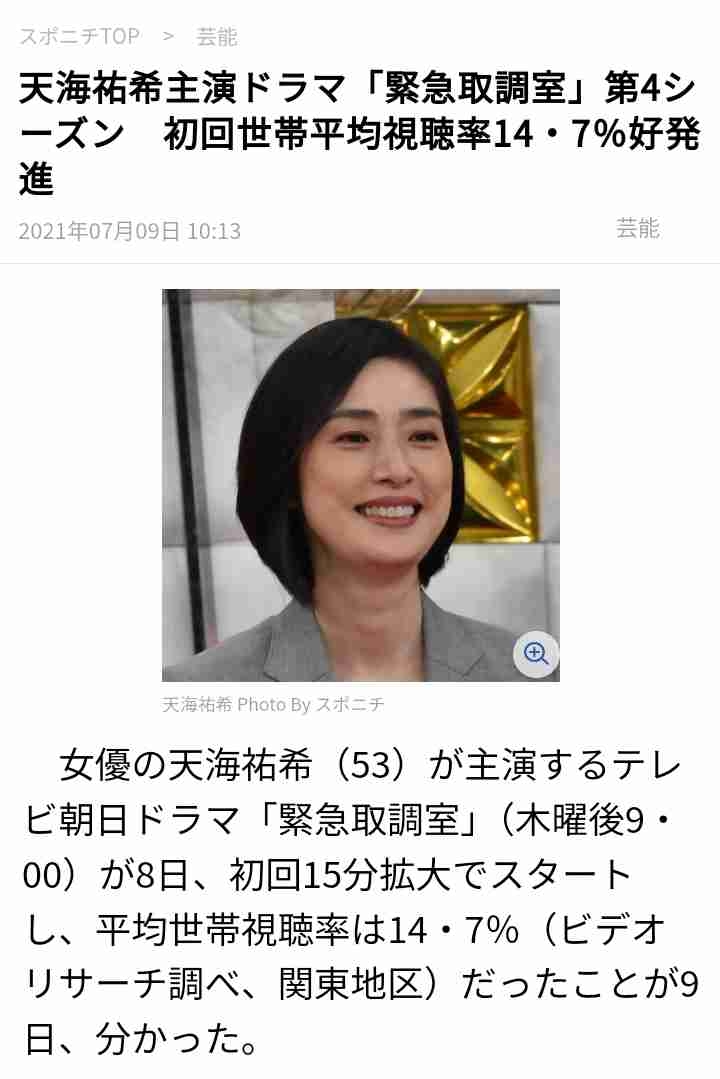 キムタク主演「Believe」世帯11・7％スタート　今期民放トップの初回視聴率で好スタート