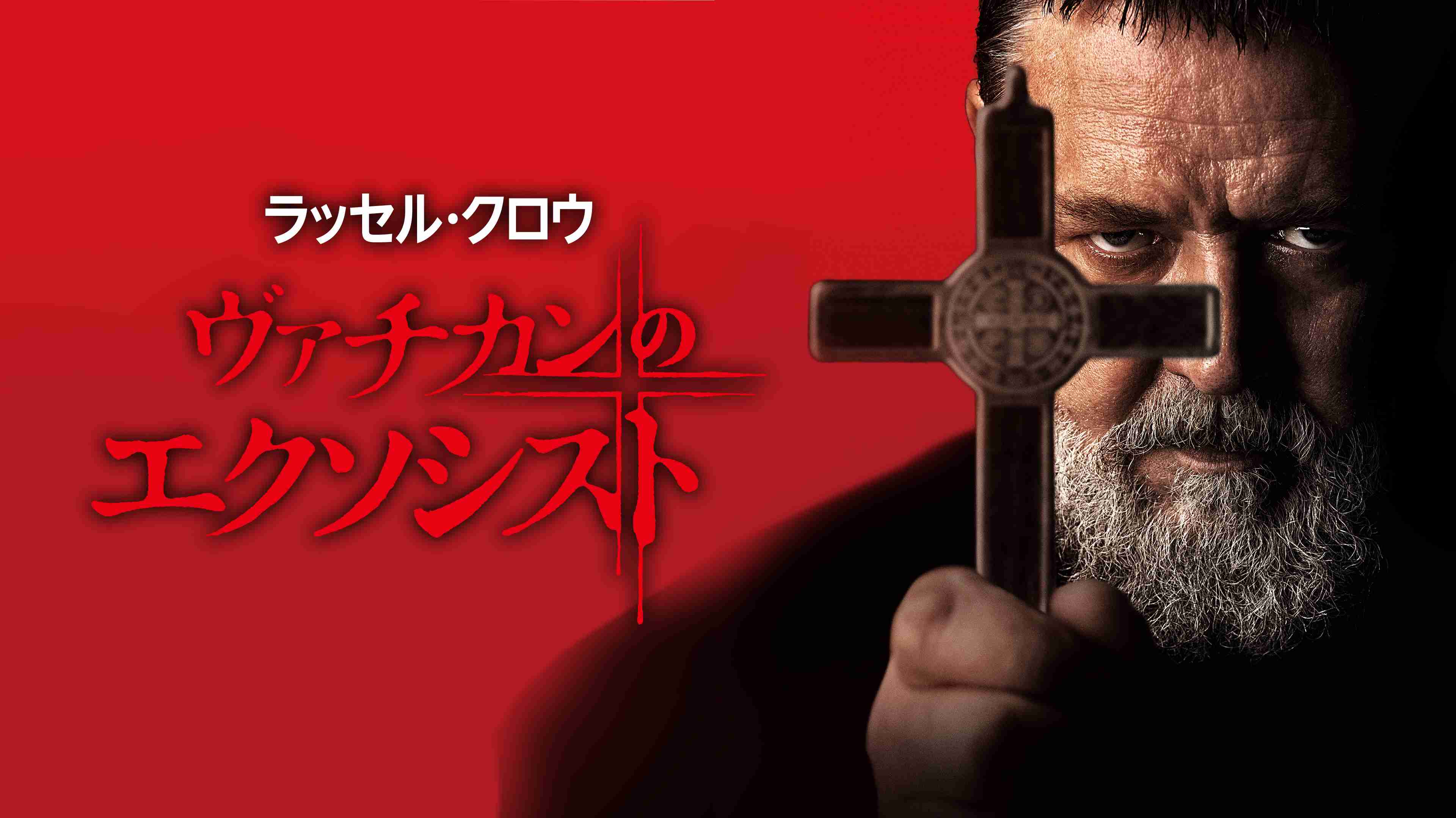 【ネタバレあり】ホラーとギャグは紙一重だなと思った映画