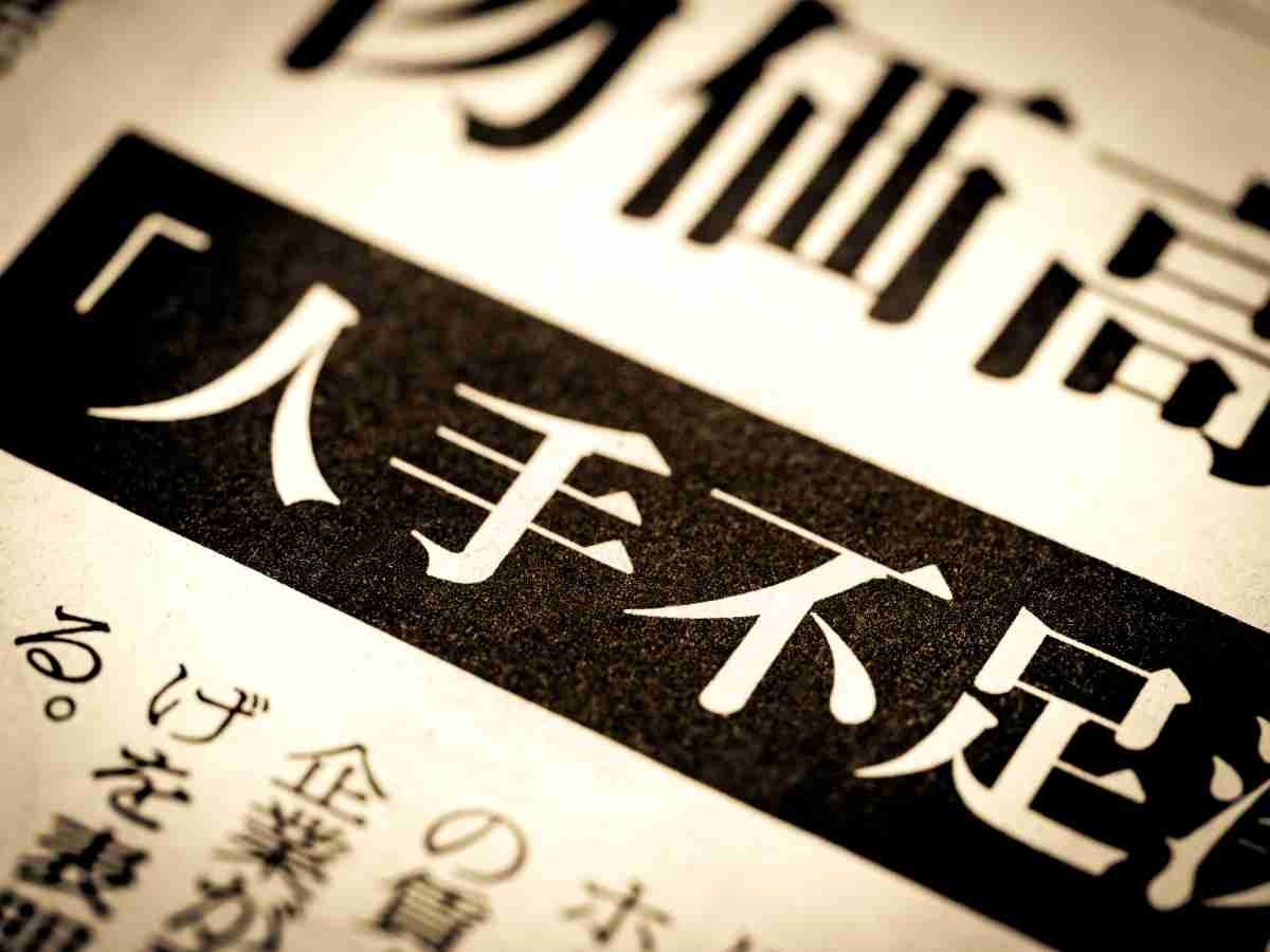 【人口減少社会】2040年の日本の就業者数は956万人減の衝撃試算　女性や高齢者の就労を促進しても人手不足は解消されない