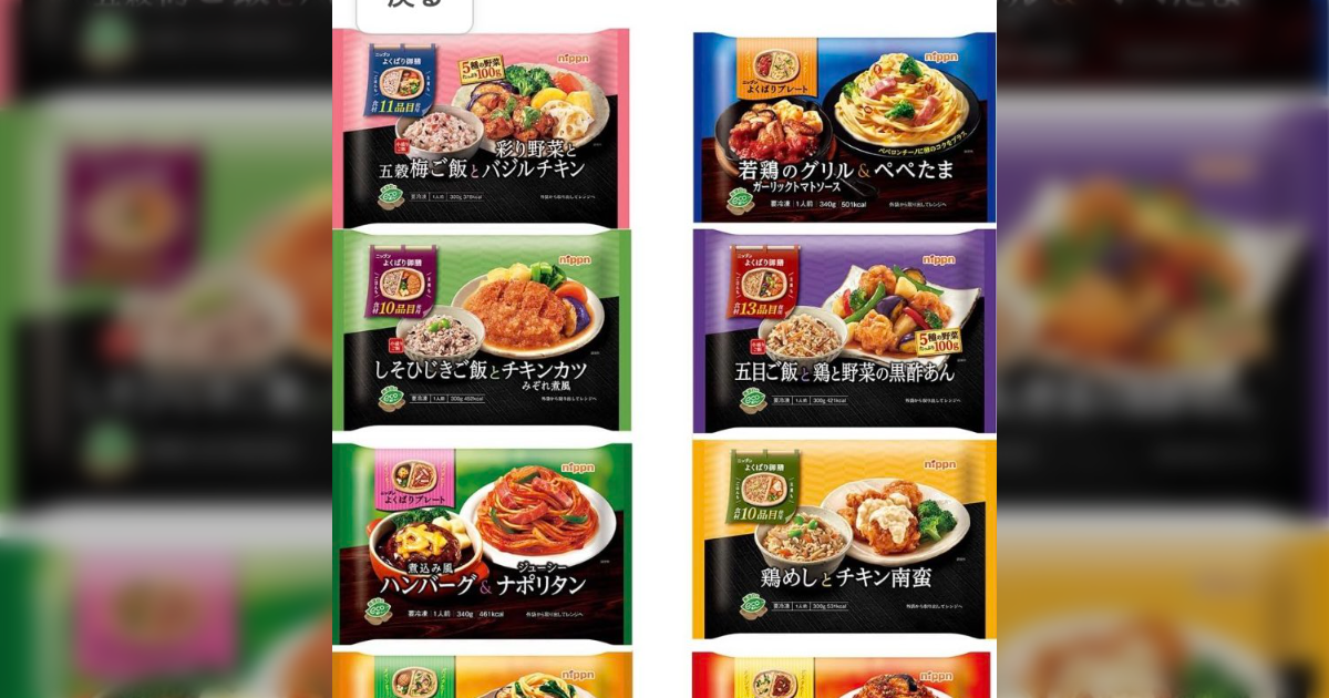 ワンプレート式の冷凍食品。普通に美味しくて、スーパーで350円くらい。学童弁当も留守番ご飯も、これ詰め替えるのでいいんでないの…？ - Togetter