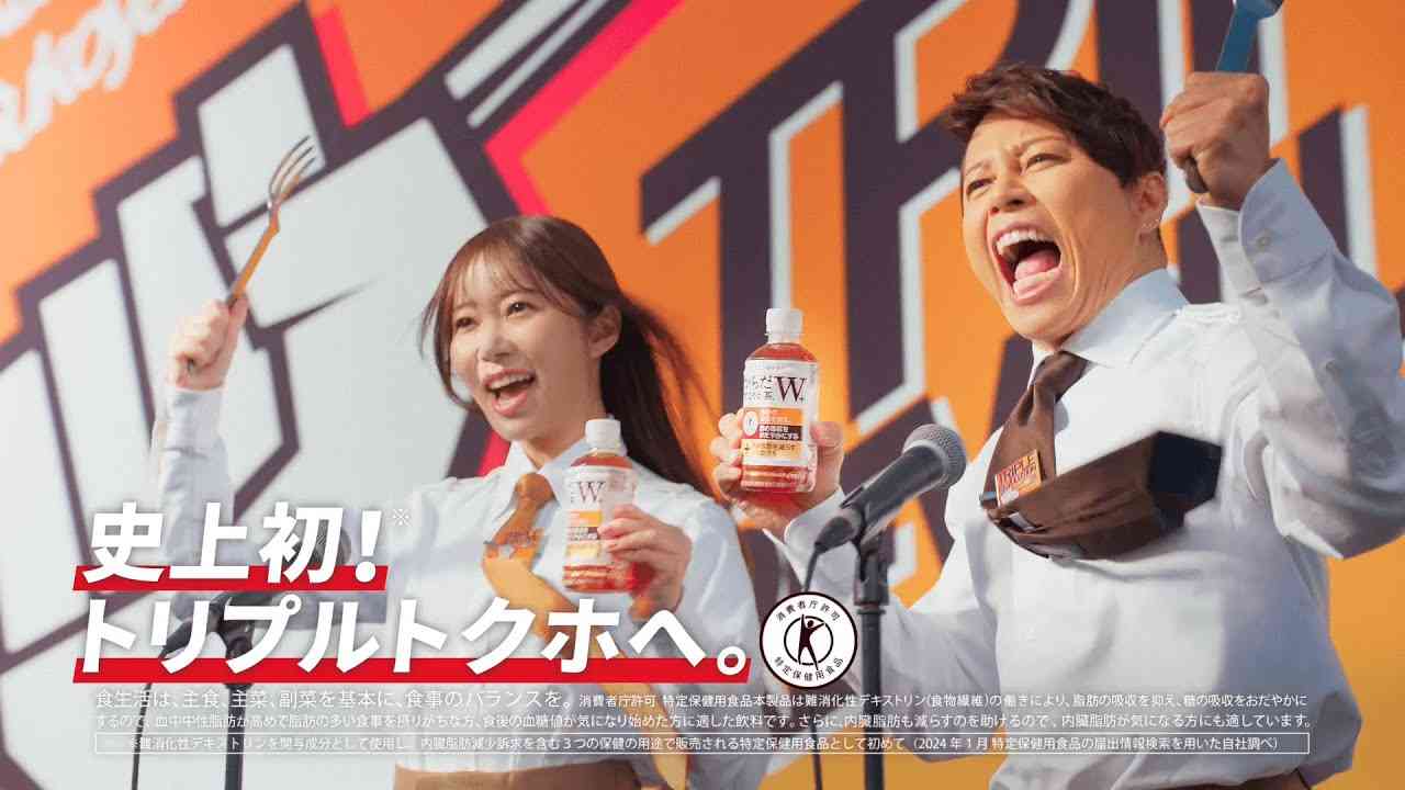 【からだすこやか茶Ｗ＋】 指原莉乃・西川貴教 TVCM 「トリプル革命、はじまる。」篇 15秒 KARADA SUKOYAKA CHA Ｗ＋ - YouTube