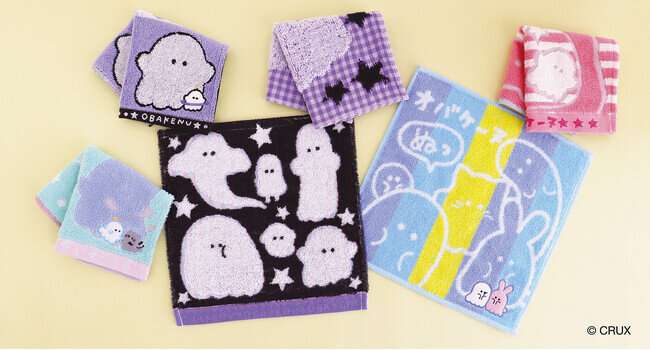 『オバケーヌ』タオルハンカチ発売開始（2024年3月25日）｜BIGLOBEニュース