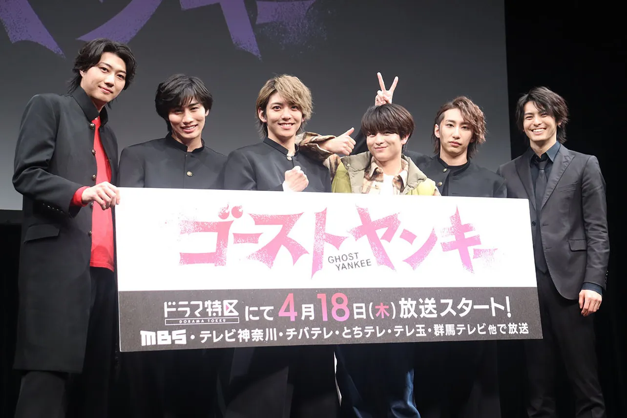 超特急・柏木悠の主演ぶりを石川凌雅らが絶賛　寺坂頼我の“天然行動”や福澤侑の“珍当て字”も＜ゴーストヤンキー＞ | WEBザテレビジョン