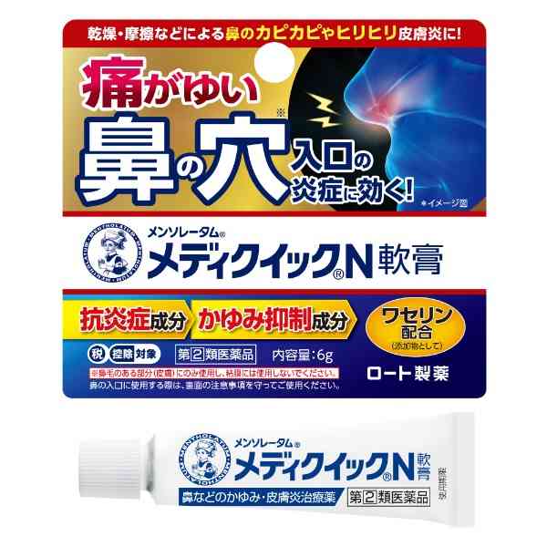 【求ム！】鼻の穴のかさぶたムズムズを我慢する方法