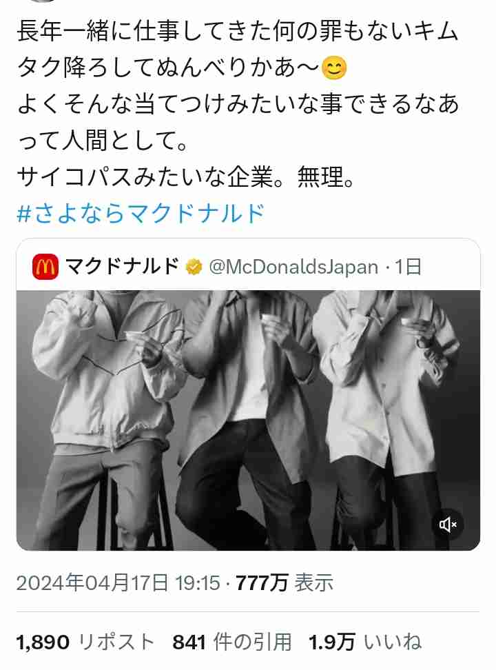 「先輩として最低」二宮和也 後輩・なにわ男子藤原丈一郎への“いじり”にファン怒り「言葉には気をつけないと」