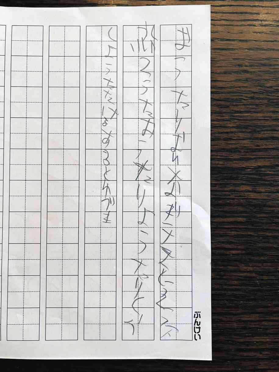〈奥山佳恵さんの子育て日記〉46・ダウン症の次男が通常学級で過ごした6年を振り返って | 東京すくすく | 子育て世代がつながる ― 東京新聞