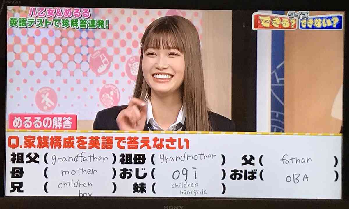 生見愛瑠、アメリカの首都は?に珍回答 もう一度聞かれ「え?ハワイ?」