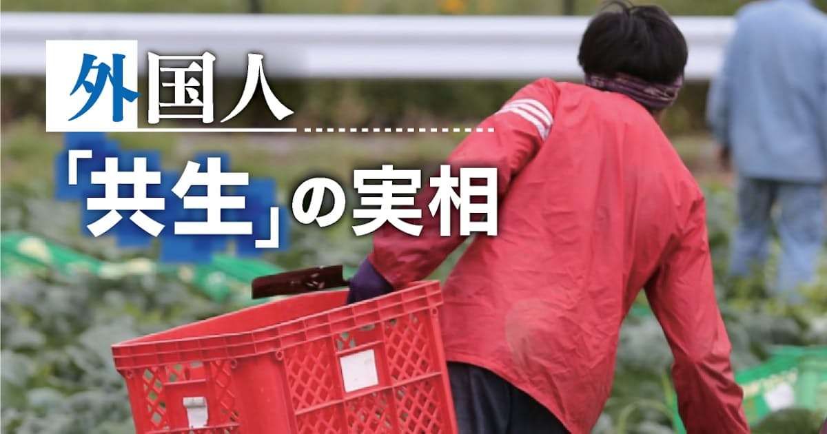 技能実習生、1.2万人所在不明　失踪防止へ転職容認検討　【イブニングスクープ】 - 日本経済新聞
