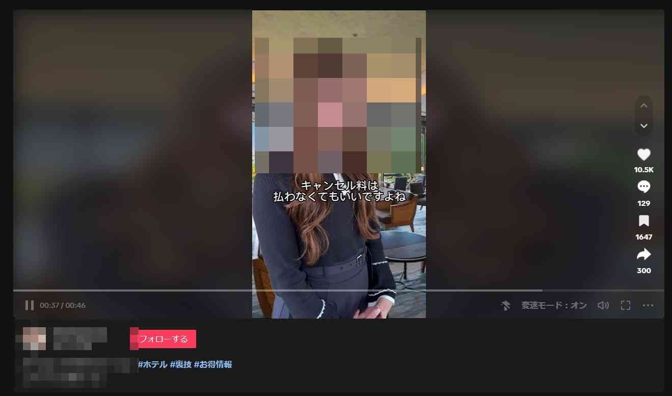 「ふざけんな」　宿泊施設に「キャンセル料金を払わなくする方法」が物議　宿泊施設「大目に見てきたが厳格化する」