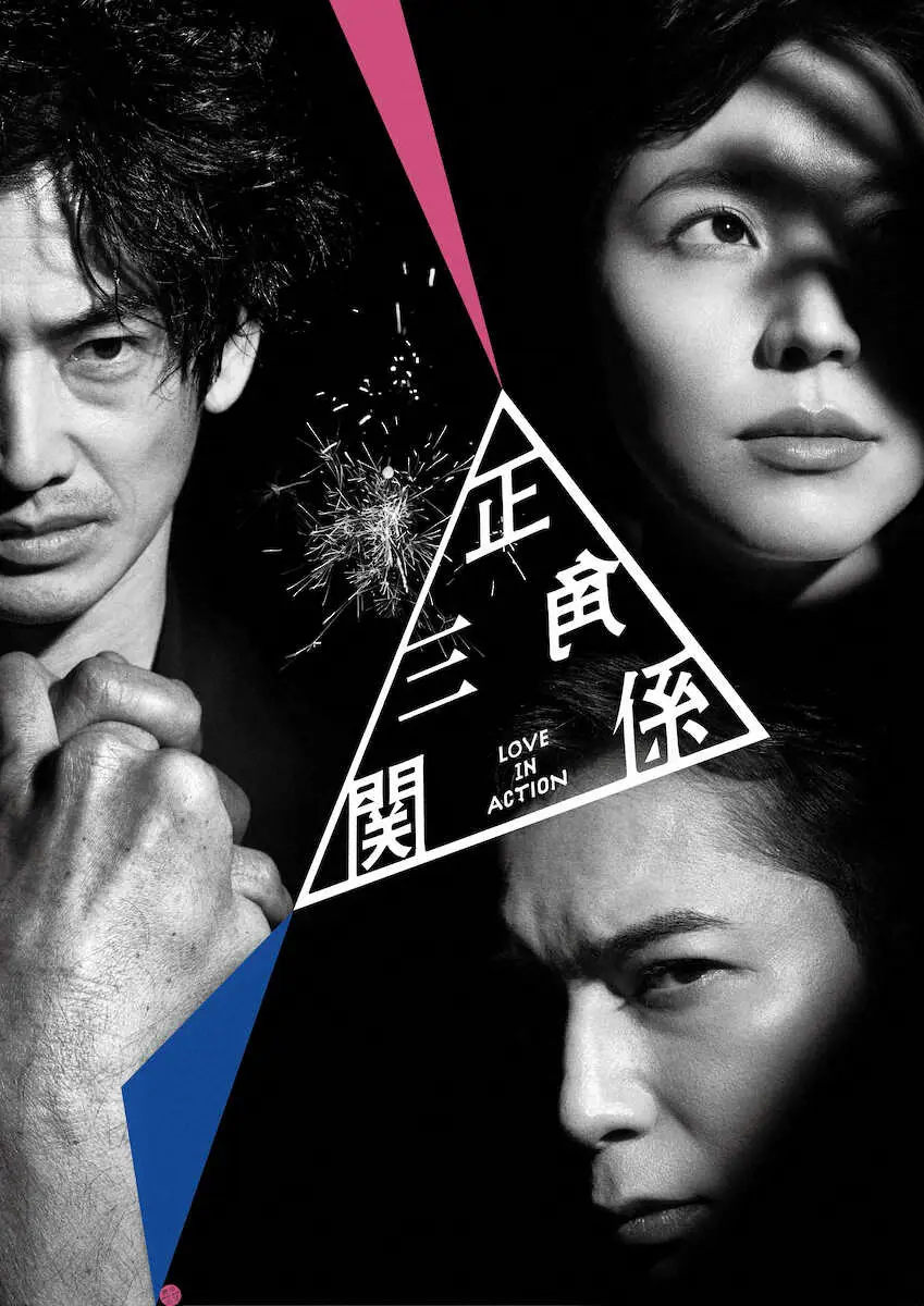 嵐・松本潤　13年ぶり舞台　待望!!野田秀樹氏と初タッグ　長澤まさみ、永山瑛太と3兄弟