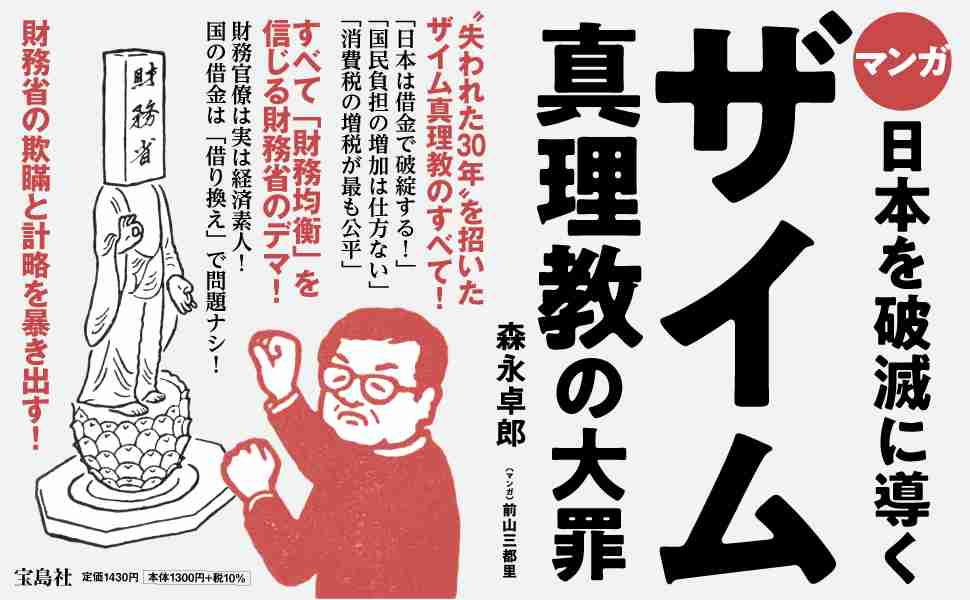 子育て支援金 衆院委員会で可決 児童手当拡充など少子化対策法案