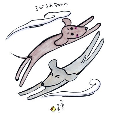 るぴろあ?ワイマラナー on Twitter: 