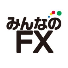 みんなのFX｜トレイダーズ証券【公式】 on Twitter: 