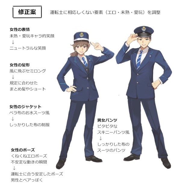 三重交通　ネットで話題集めた公式キャラの名称決定　「性的だ」批判に屈せず…「素晴らしい企業対応」