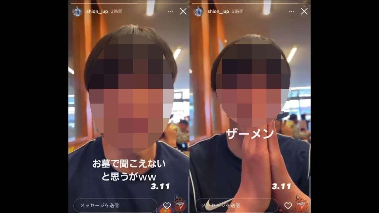 「お墓で聞こえないと思うが、ザーメン」3.11東日本大震災の犠牲者をからかう動画投稿した高校生が炎上（篠原修司） - エキスパート - Yahoo!ニュース