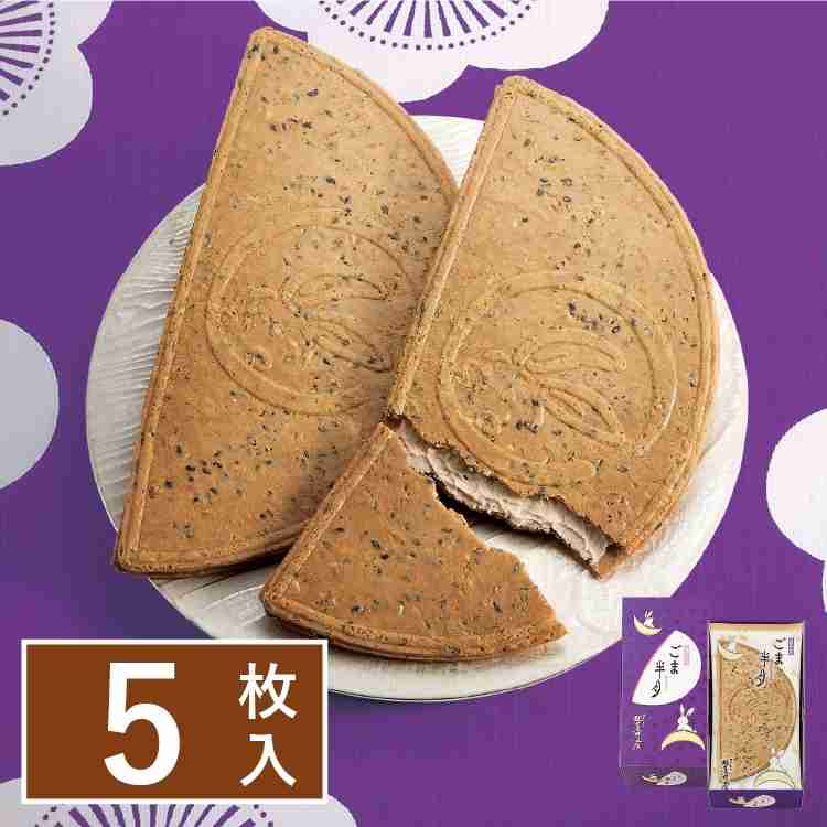 胡麻菓子を語りたい