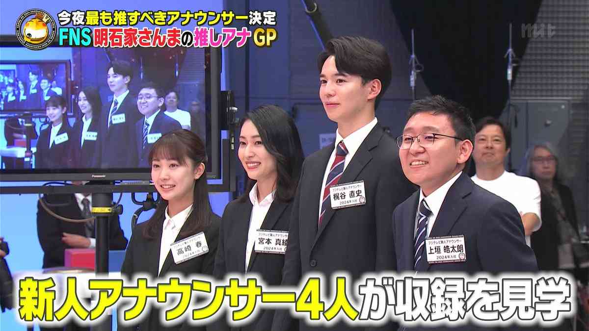 23歳・フジ新人アナに衝撃 さんまもあ然「入社15年目？」…共演者も爆笑「局長みたいな顔」 | ガールズちゃんねる - Girls Channel