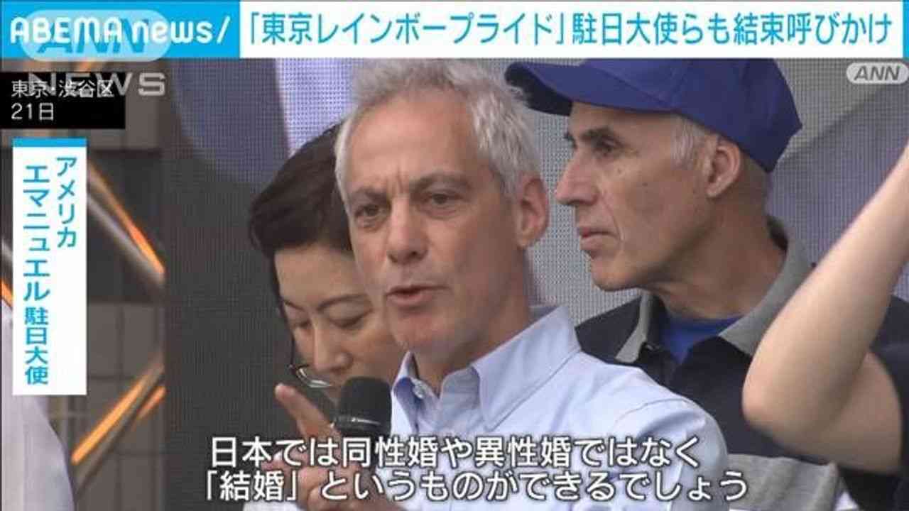 「多様な性」訴え 駐日大使も参加 - Yahoo!ニュース