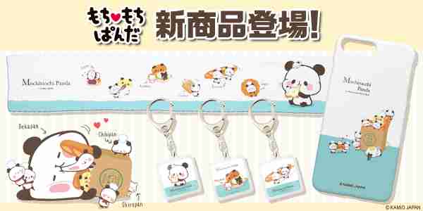 「もちもちぱんだ」新グッズが「カワセル」限定で登場！この夏にぴったりなマフラータオルをはじめiPhoneケース、キーホルダーが販売開始！ | 株式会社インクルーズのプレスリリース