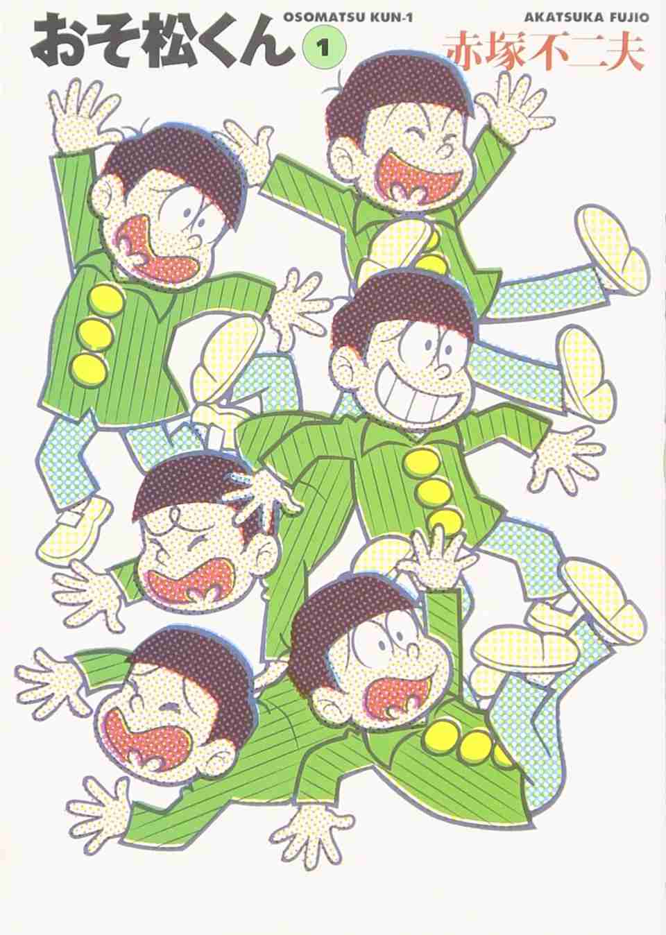 国民的アニメの原作で描かれた衝撃ラスト　「全員爆死」「下ネタ連発」（マグミクス） - Yahoo!ニュース
