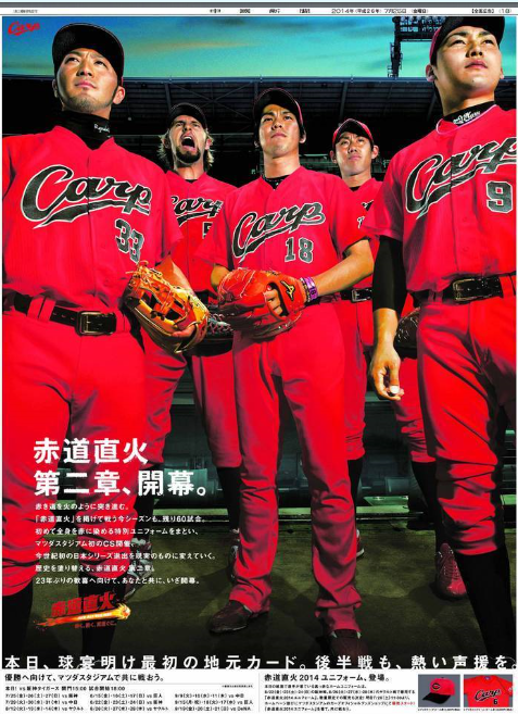 【プロ野球】好きなユニフォーム